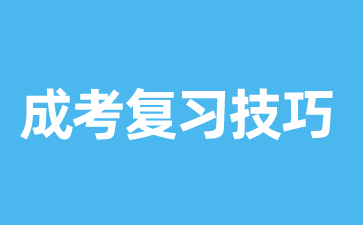 2024湖南成人高考英语考什么内容?