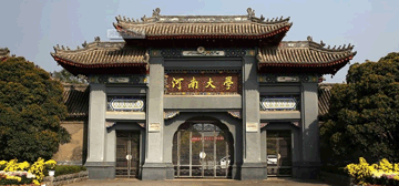 湖南大学